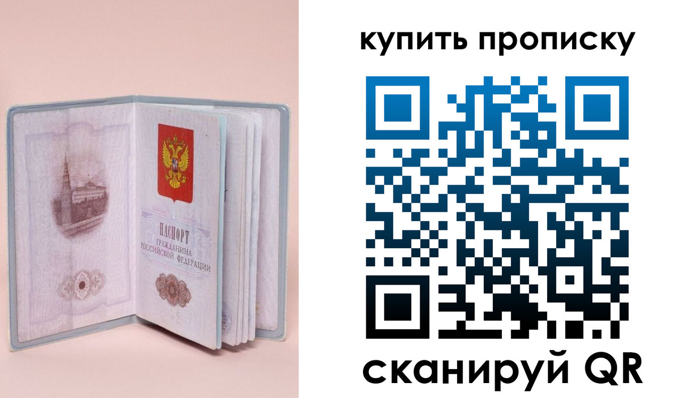 временная регистрация гарантия в Северобайкальске