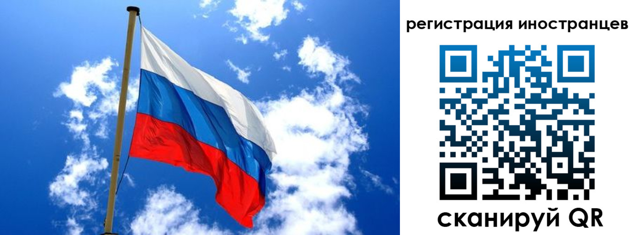 прописка регистрация в Северобайкальске