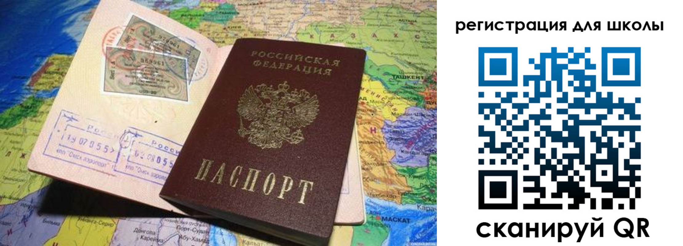 прописка штамп в Северобайкальске