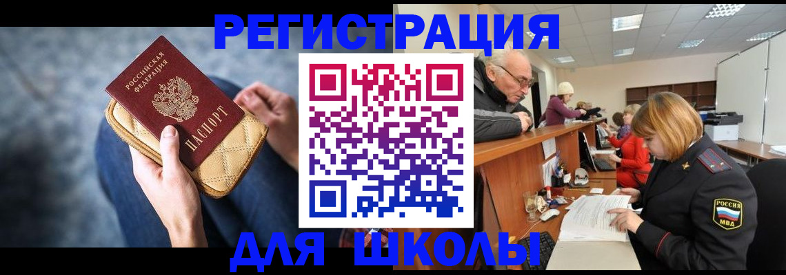 временная регистрация 2025 в Северобайкальске