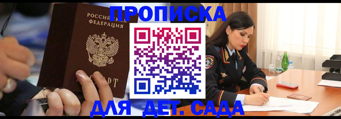 временная регистрация надежно в Северобайкальске