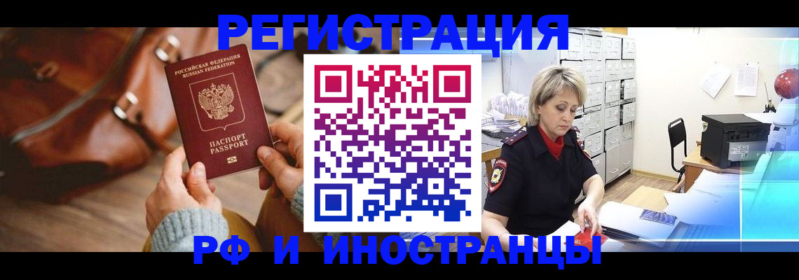 пропишу в квартире в Северобайкальске