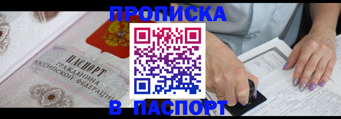 пропишу в квартире в Северобайкальске