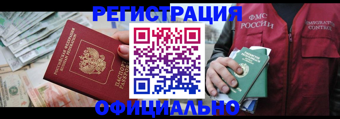 регистрация для дет. сада в Северобайкальске